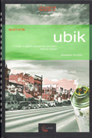 Philip K. Dick Ubik cover 